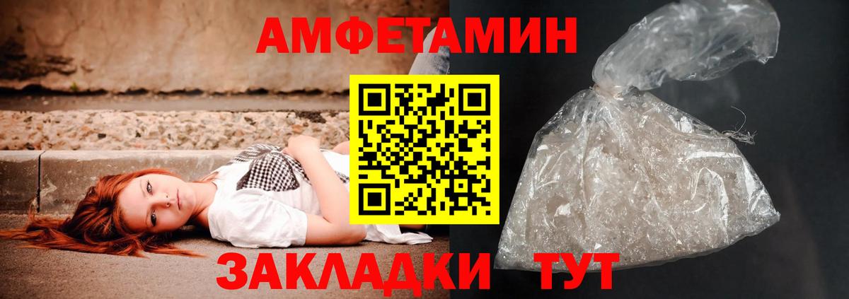 Амфетамин Розовый  Amphetamine  Курск 