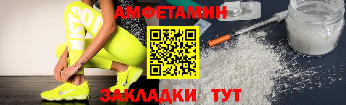 Amphetamine 97% Курск