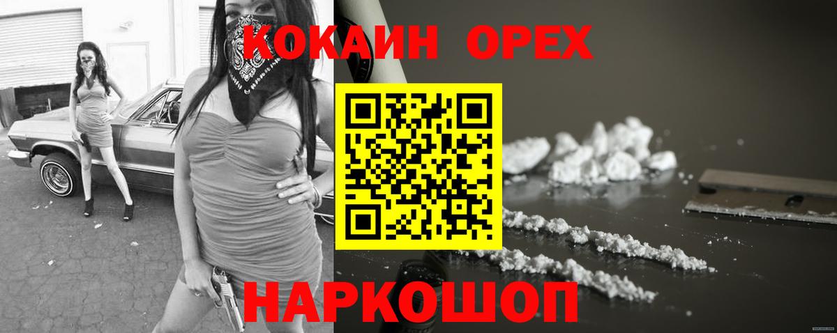 Кокаин Columbia  Вход с VPN  Кокаин  КОКАИН 99%  Курск 