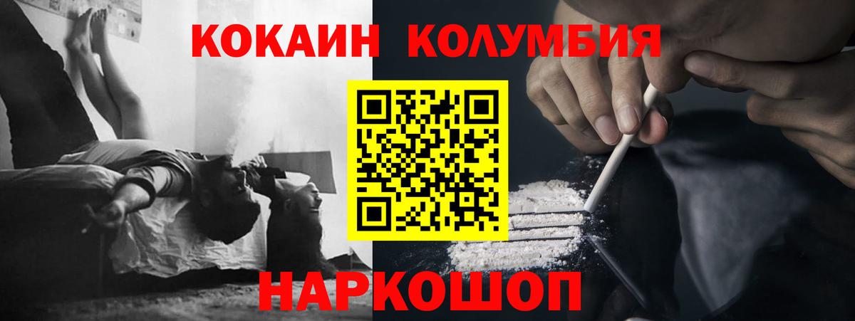 COCAIN Боливия Курск