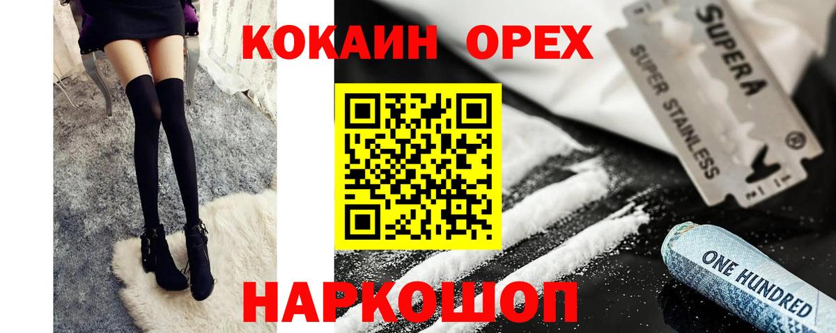 COCAIN Columbia Курск