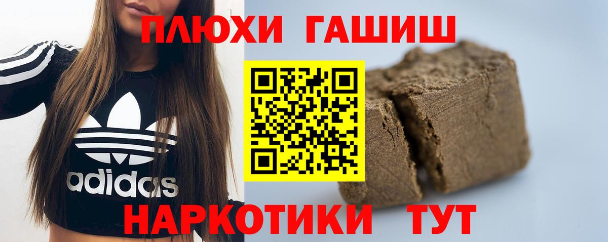 ГАШИШ 40% ТГК  ГАШИШ 40% ТГК  Гашиш  Курск 