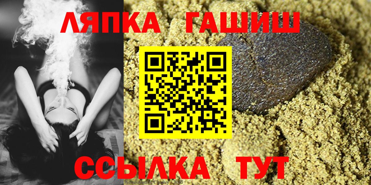 Курск  Гашиш  Вход с VPN  ГАШИШ хэш  ГАШ Изолятор 