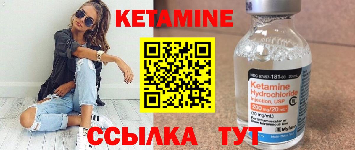 Кетамин VHQ  Курск 