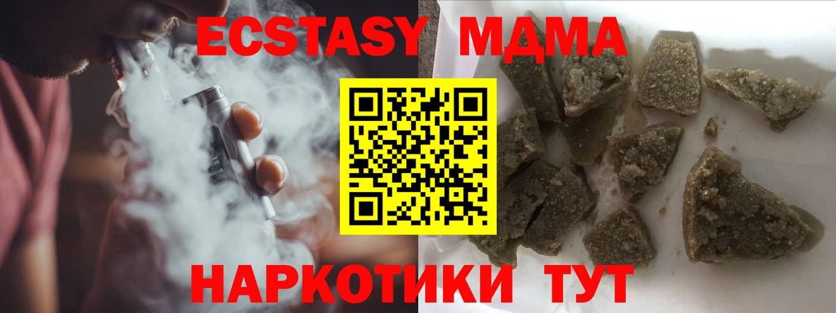 MDMA  Курск  МДМА кристаллы 