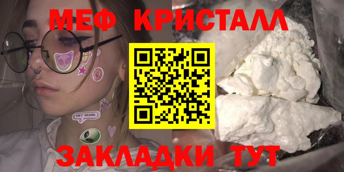 Меф мука Курск