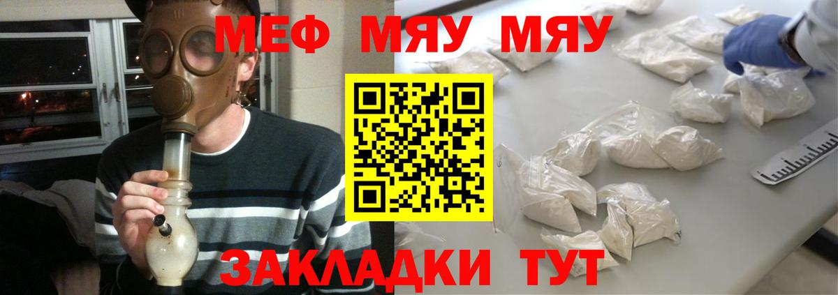 МЕФ mephedrone  Мефедрон мяу мяу  Курск  Меф  Вход с VPN 