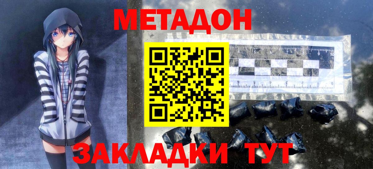 Курск  Метадон methadone    маркетплейс  Вход с VPN  дарк нет клад  Метадон мёд 