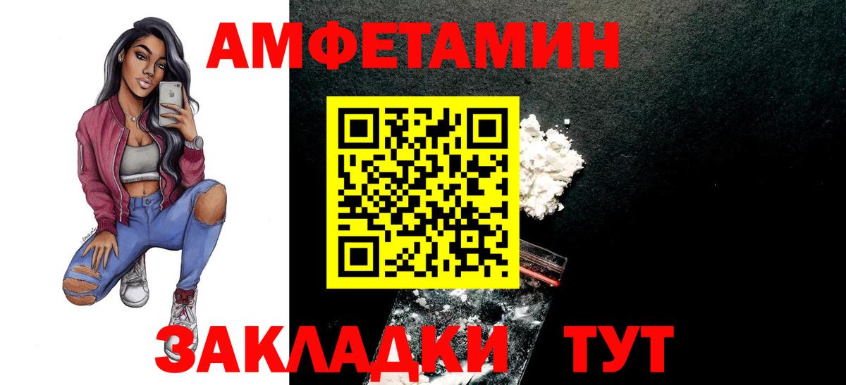 МЕТАМФЕТАМИН Methamphetamine Курск