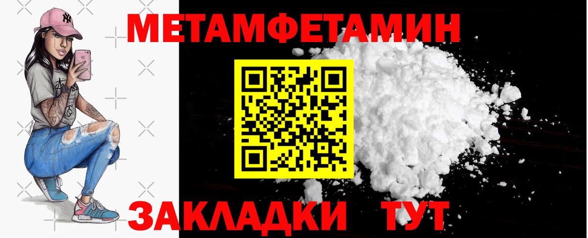 МЕТАМФЕТАМИН витя  МЕТАМФЕТАМИН витя  Вход с VPN  Курск 