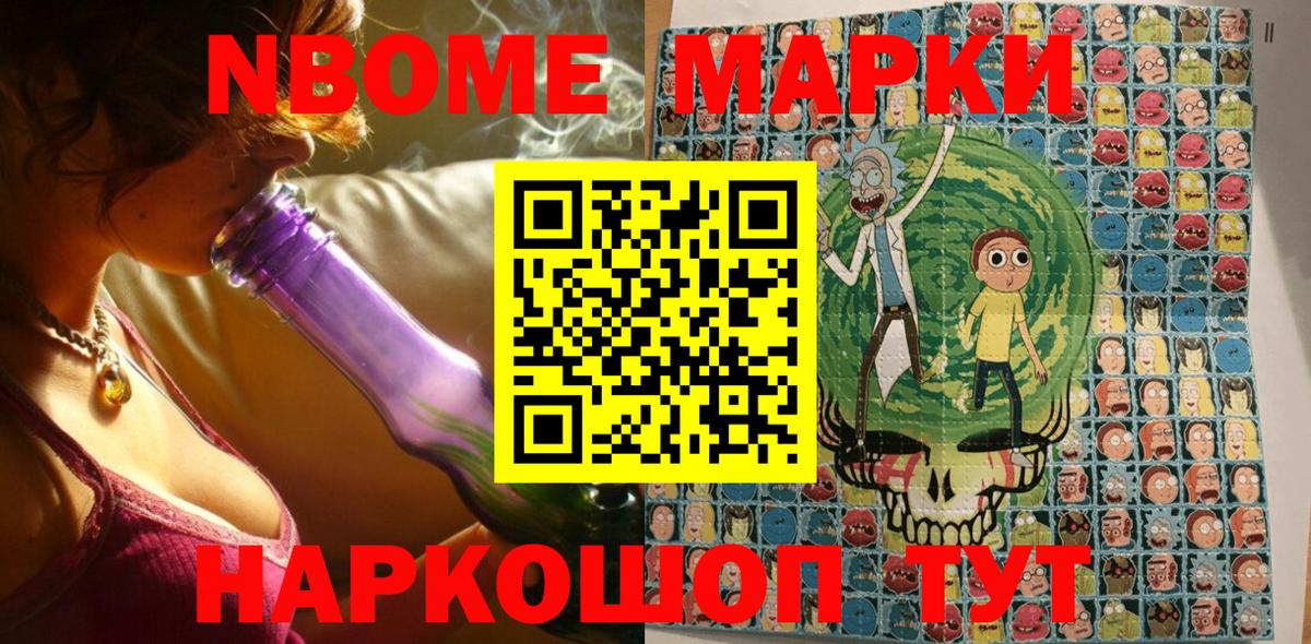 Марки 25I-NBOMe 1,5мг Курск