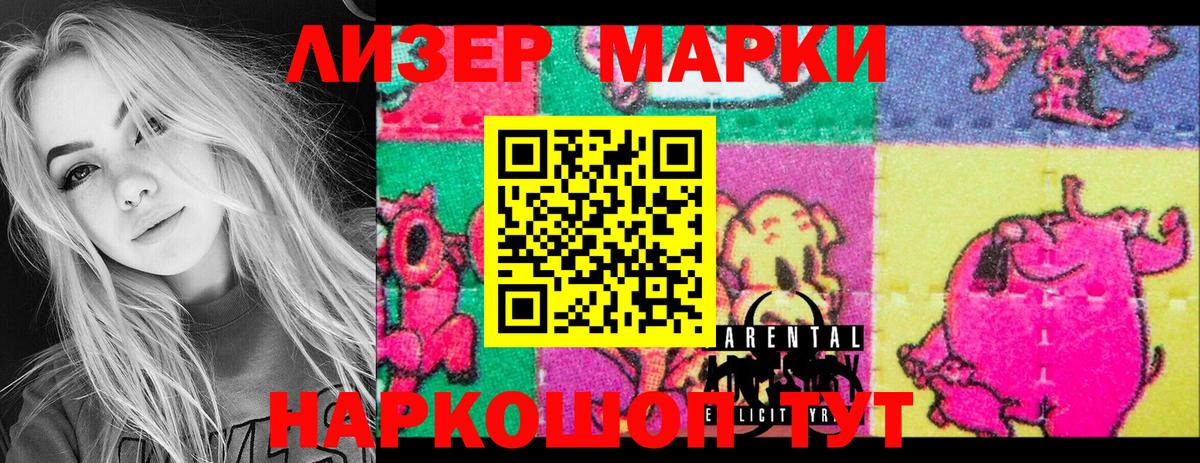 Марки N-bome 1,5мг Курск