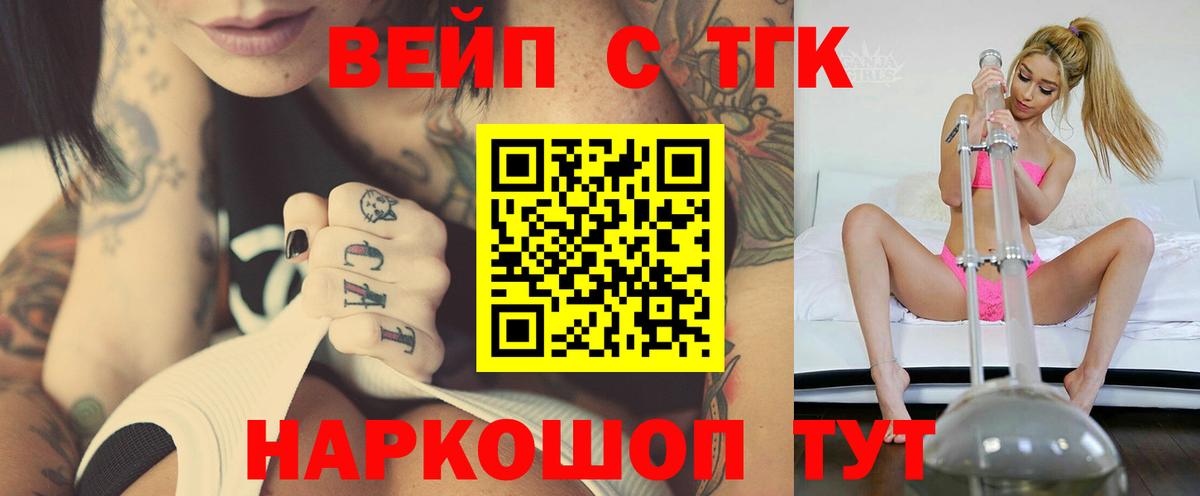 ТГК гашишное масло Курск