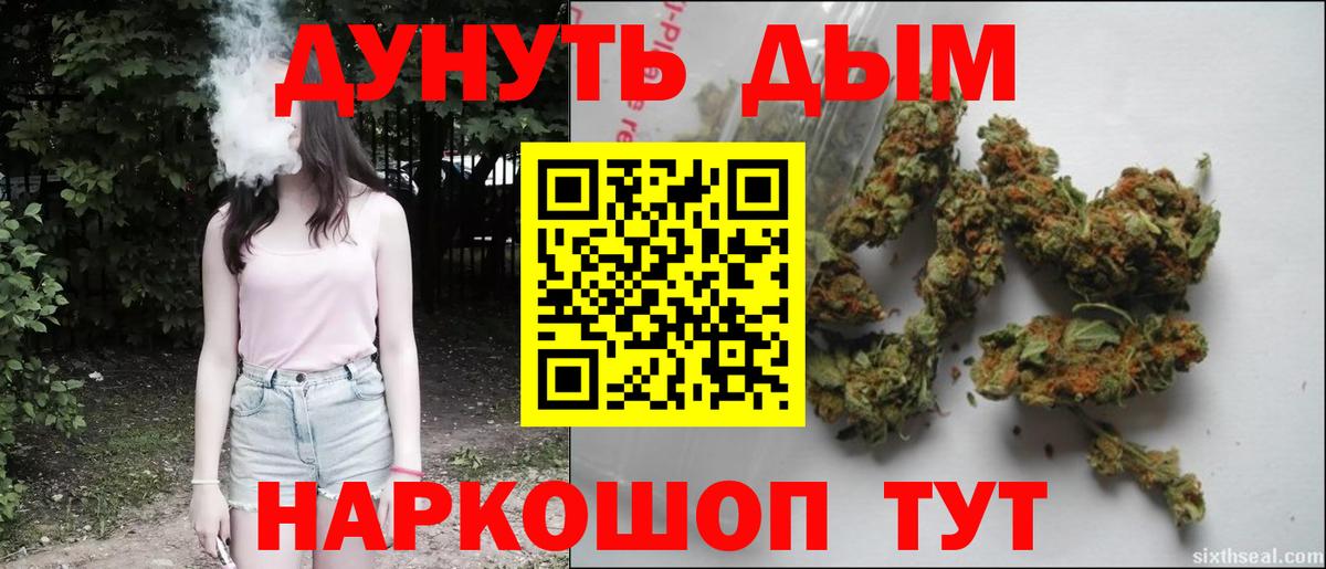 Каннабис Ganja  Бошки Шишки Amnesia  Курск  Бошки Шишки семена 