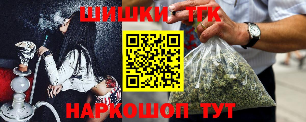 МАРИХУАНА VHQ  Марихуана марихуана  Конопля White Widow  Курск  Вход с VPN 